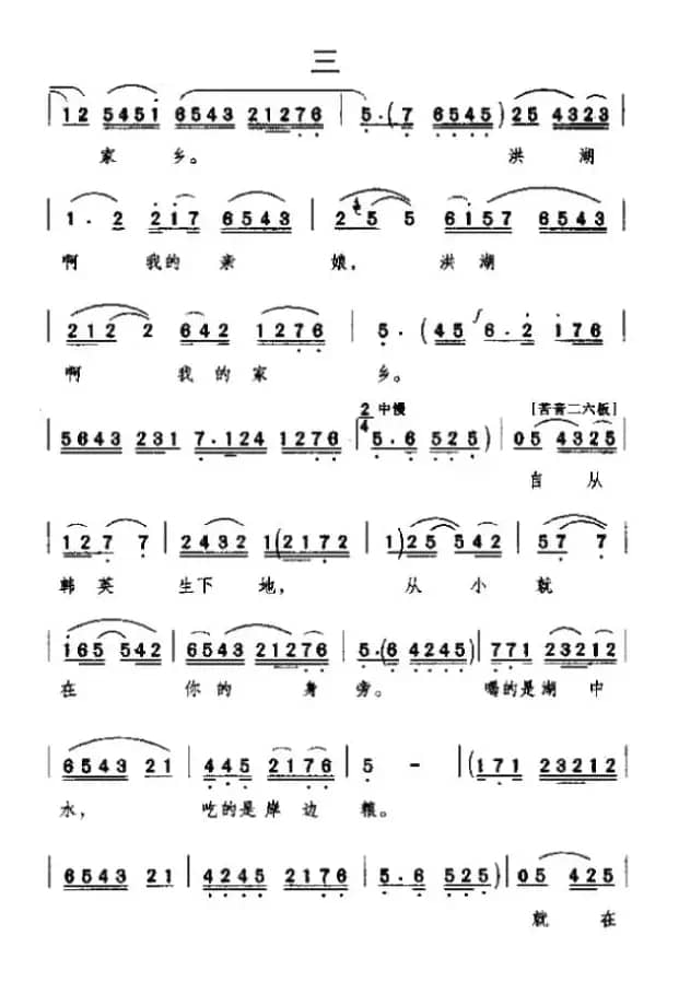 [秦腔]秋风吹月儿高湖水浩荡（《洪湖赤卫队》韩英唱段）