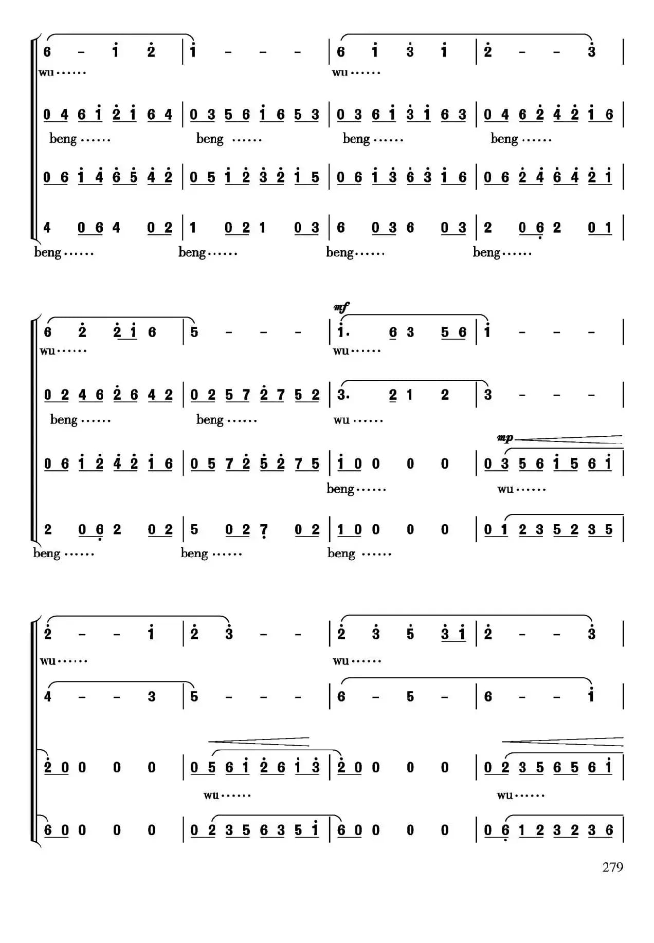 映山红（张开诚编合唱版）