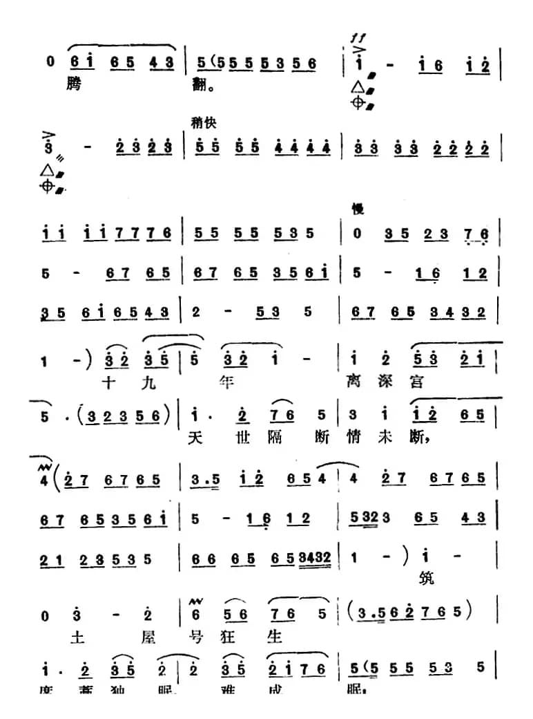 [怀梆]秋风乍起惊鸿雁（选自《朱载堉》朱载堉[生]唱段）