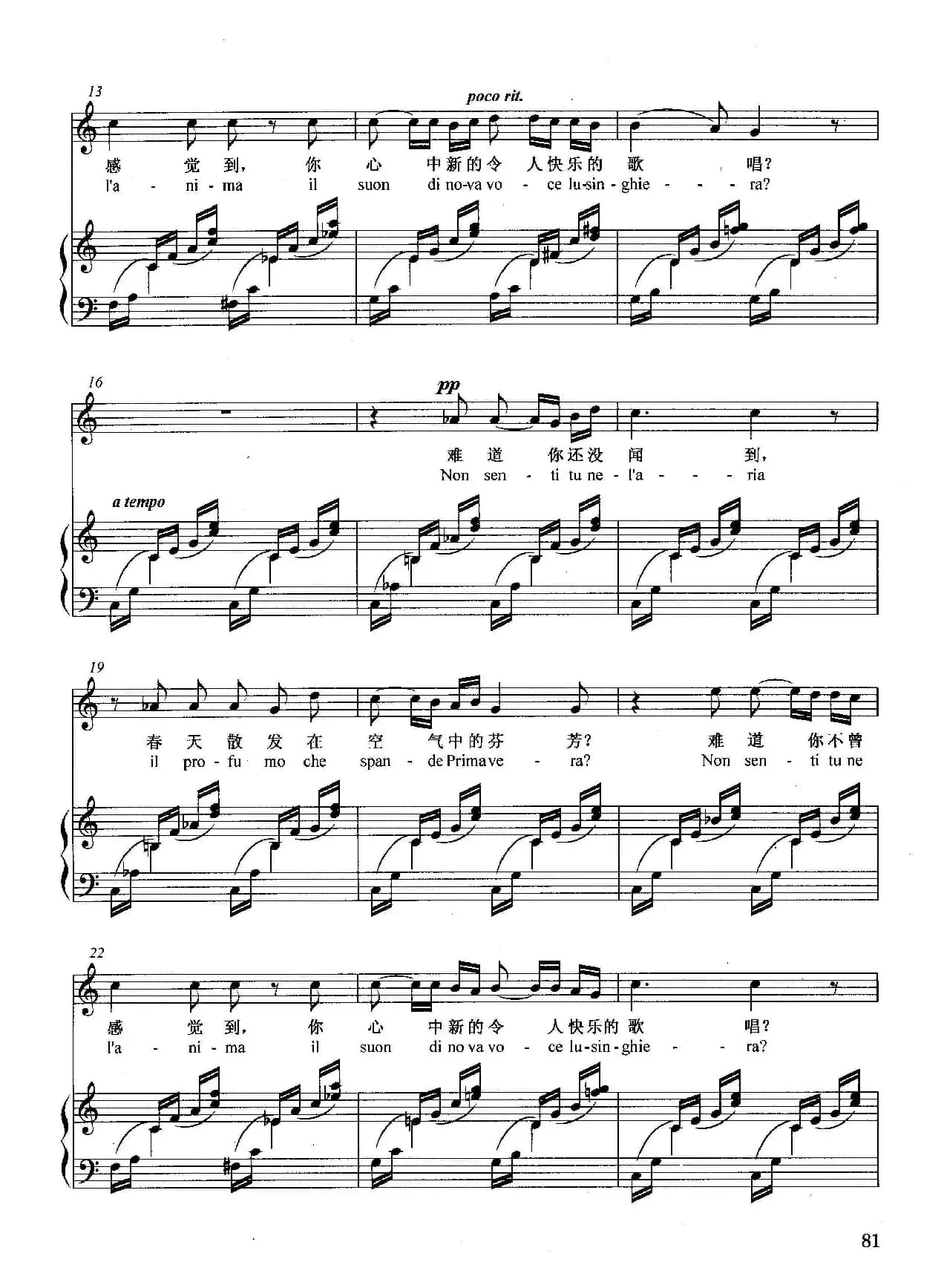 [意]四月（正谱）