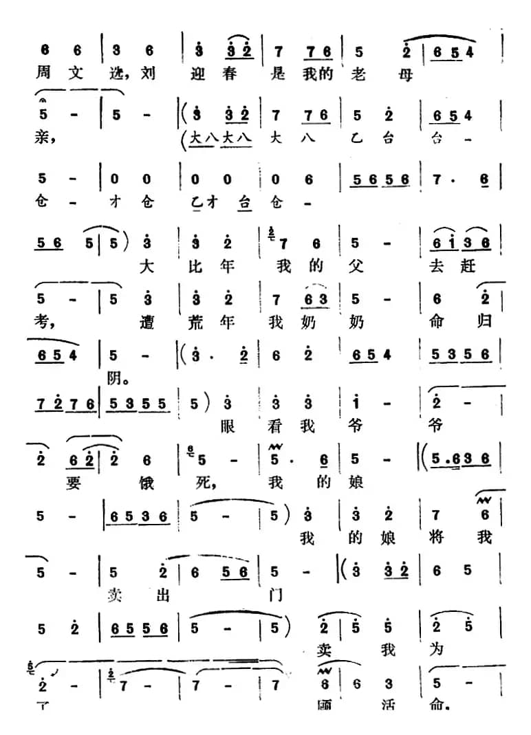 [怀梆]八抬轿行走如云飞（选自《卖庙郎》庙郎[小生]唱段）