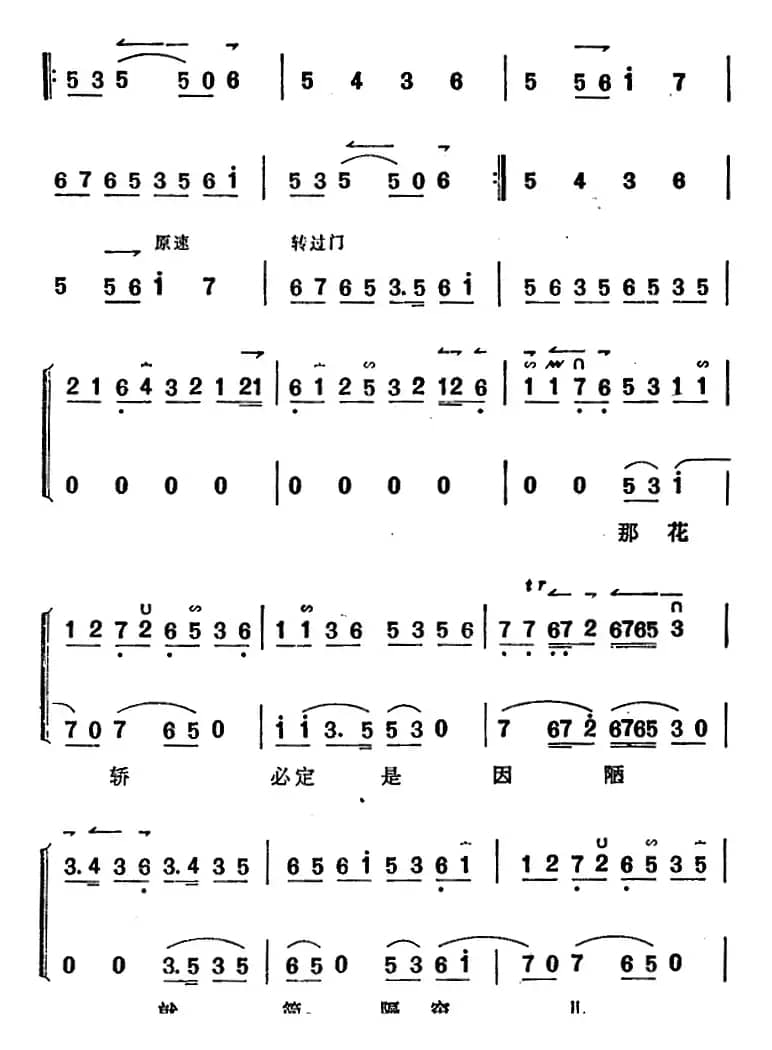 《锁麟囊》薛湘灵唱腔选：当日里好风光忽觉转变