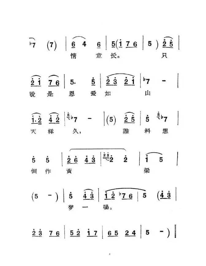 [秦腔]庵堂认母