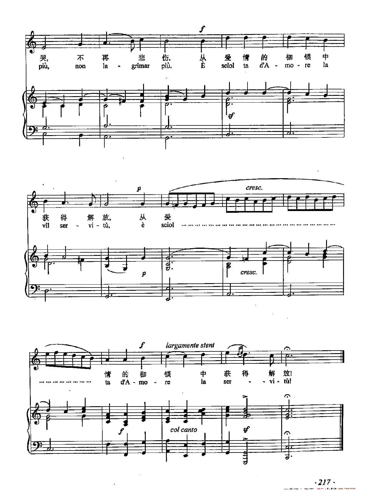 丁小琴编-67胜利啊！胜利啊！（正谱）