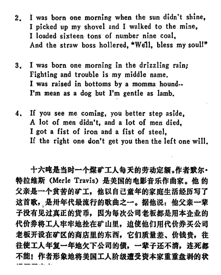 [美]十六吨（Sixteen Tons）