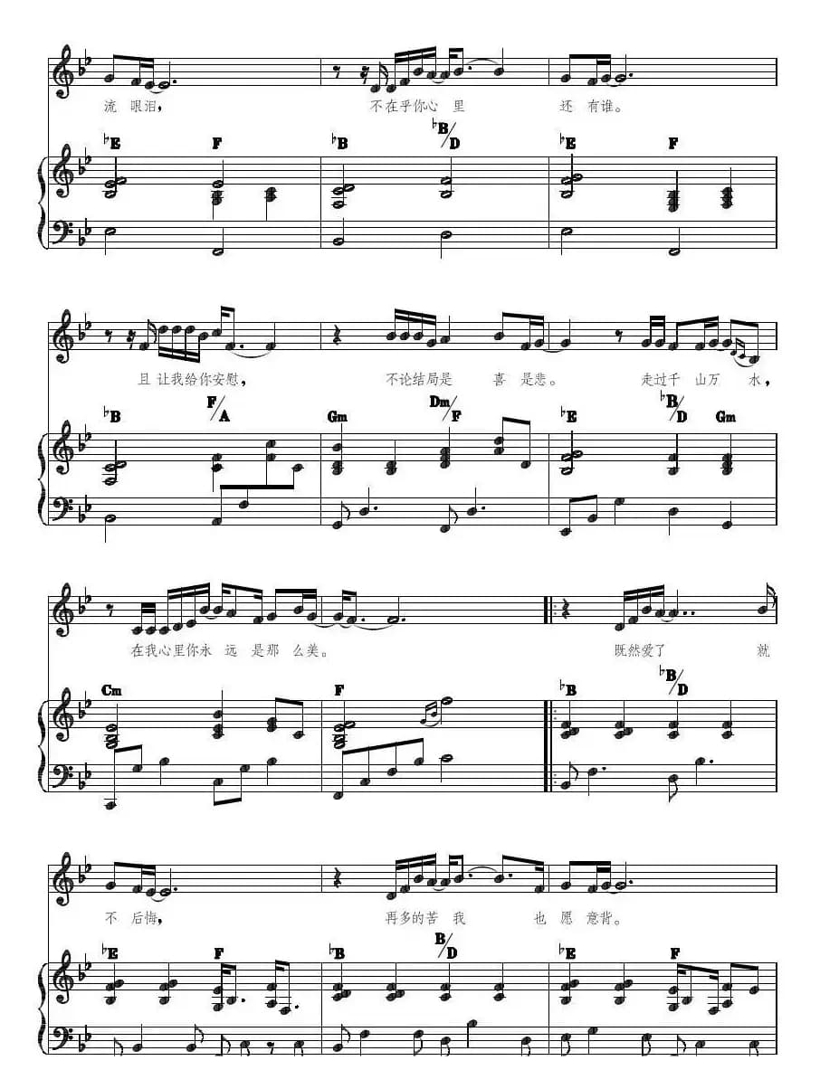 爱如潮水（陈一新改编、正谱）