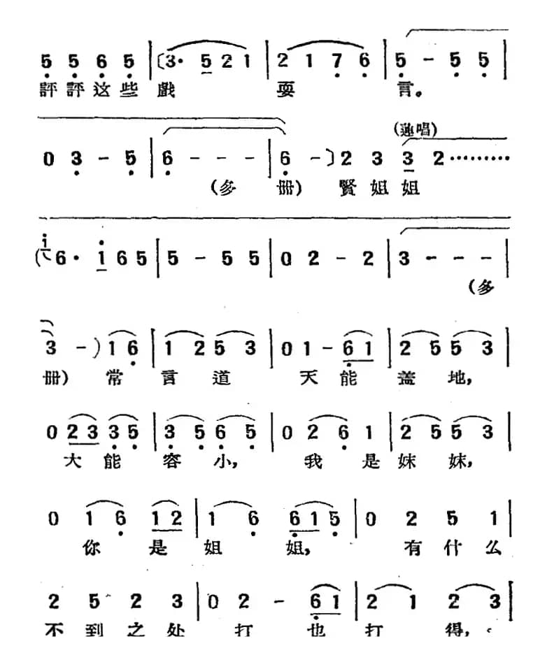 [湘剧高腔]拜月（绣楼）（二十三）红衲袄（戏曲电影《拜月记》选段）