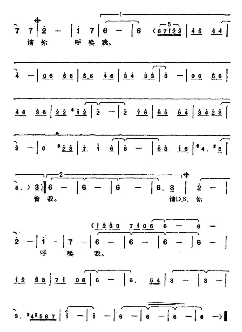 邓丽君演唱金曲：爱人