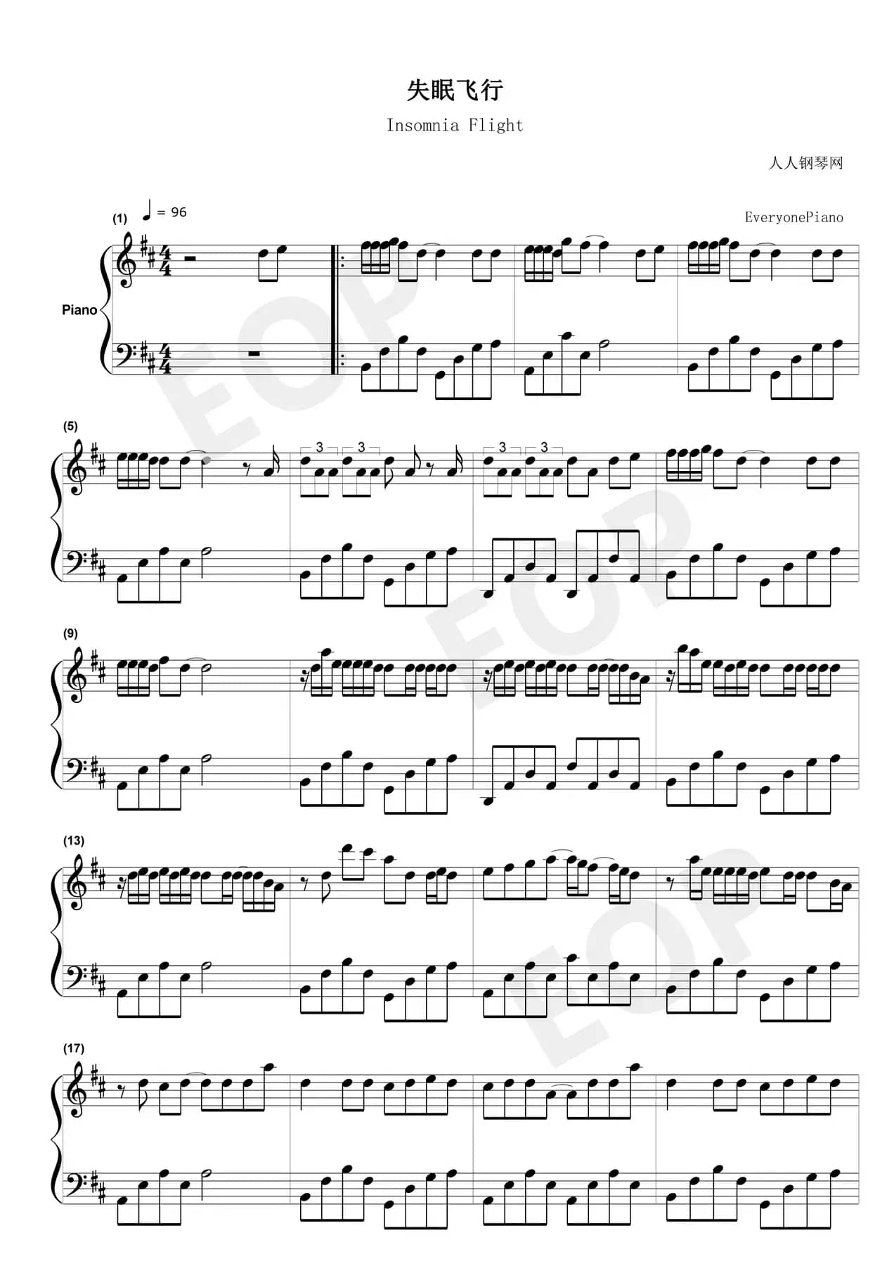 失眠飞行（沈以诚）