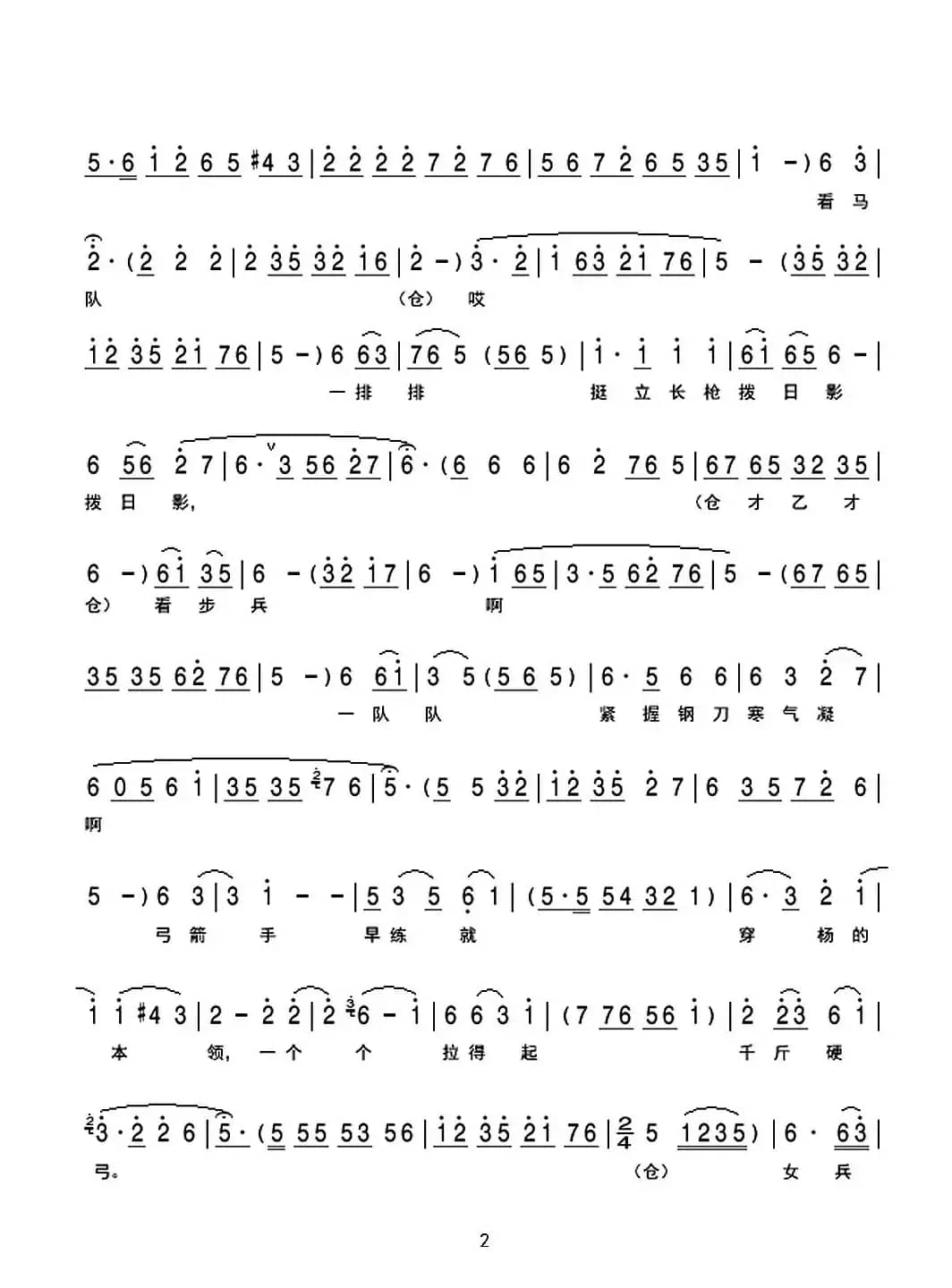 让大唐四海安宁永享太平(豫剧《樊梨花》选段)