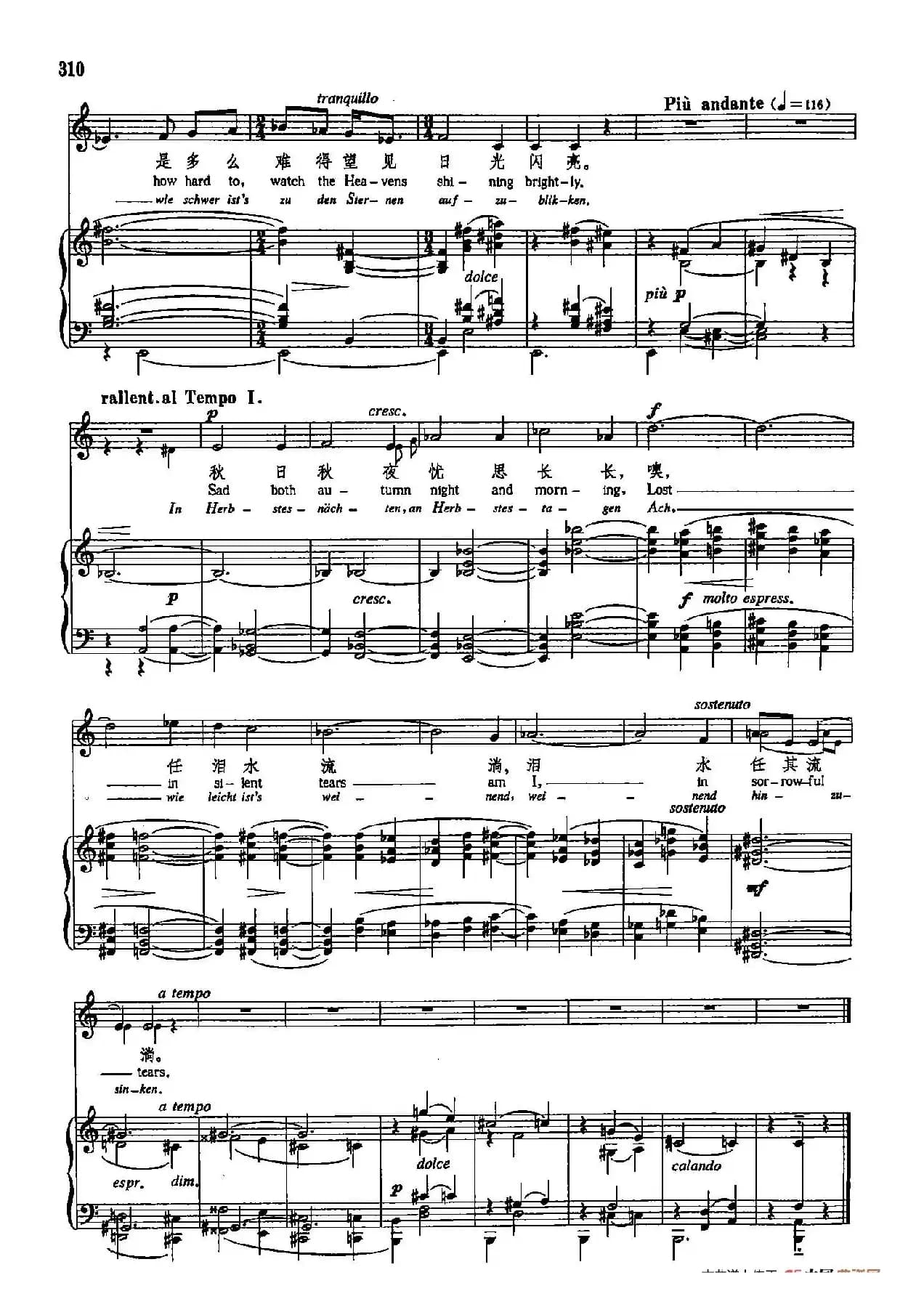 声乐教学曲库5-70秋泪（正谱）（作品16之一）