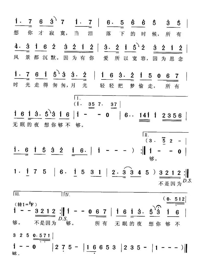 不是因为寂寞才想你