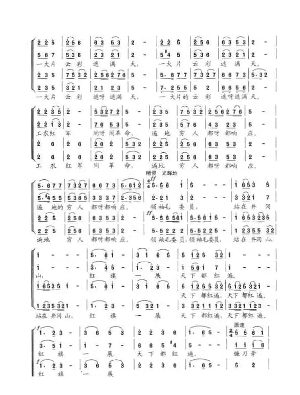 陕北红军进行曲