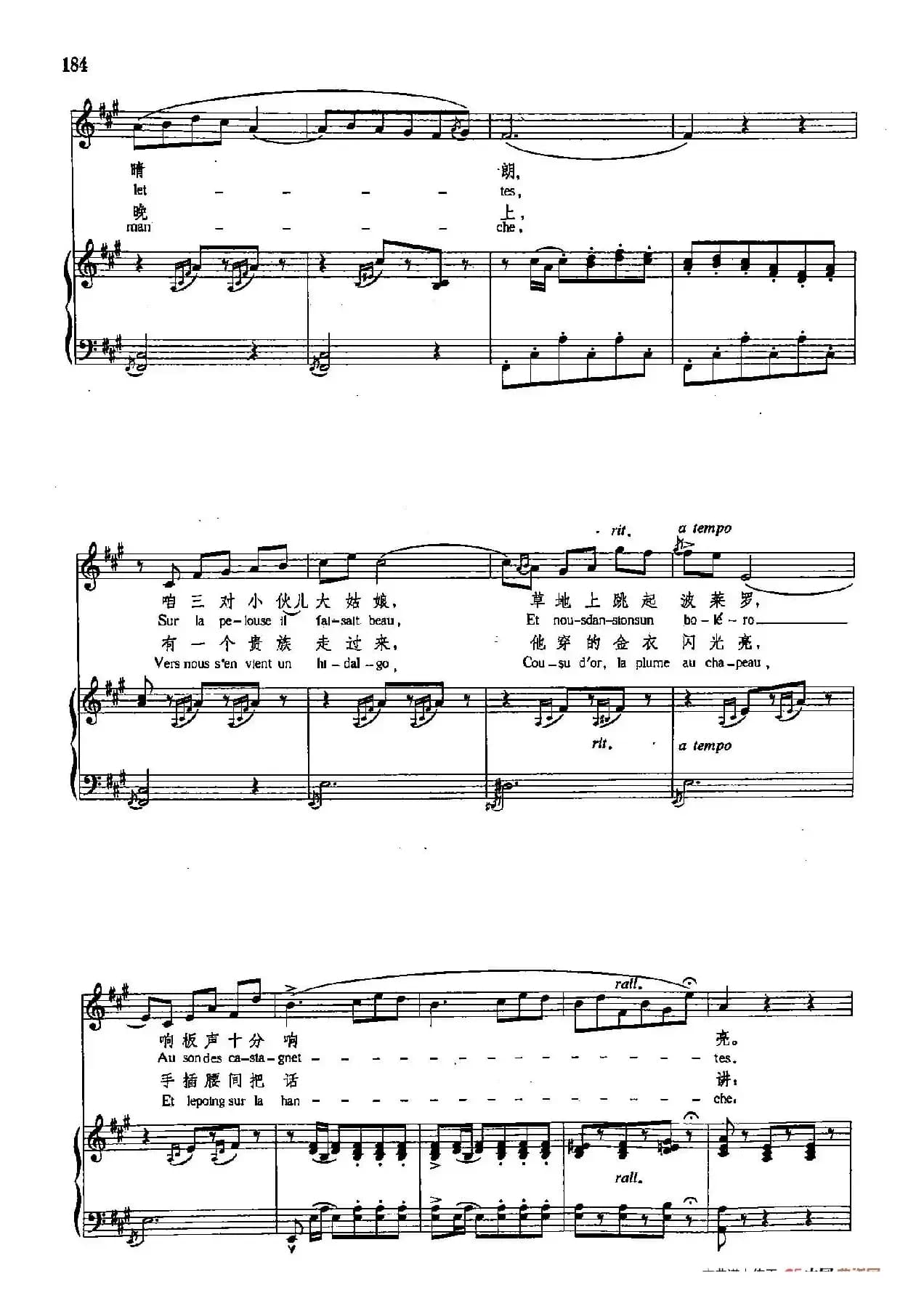 声乐教学曲库4-[法]32卡地斯城的姑娘（正谱） 