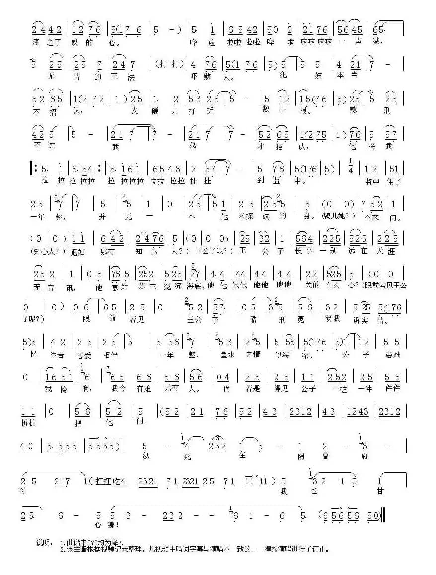 [秦腔]相送公子出院门（《玉堂春》选段）