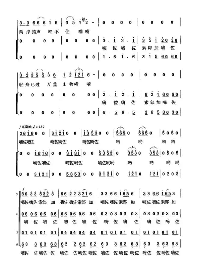 早发白帝城（[唐]李白词 暴侠曲）