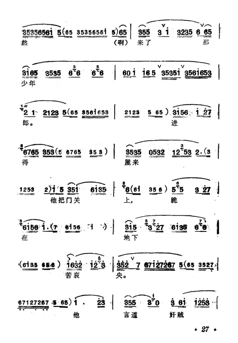 [汉剧]《柜中缘》（刘玉莲唱段）
