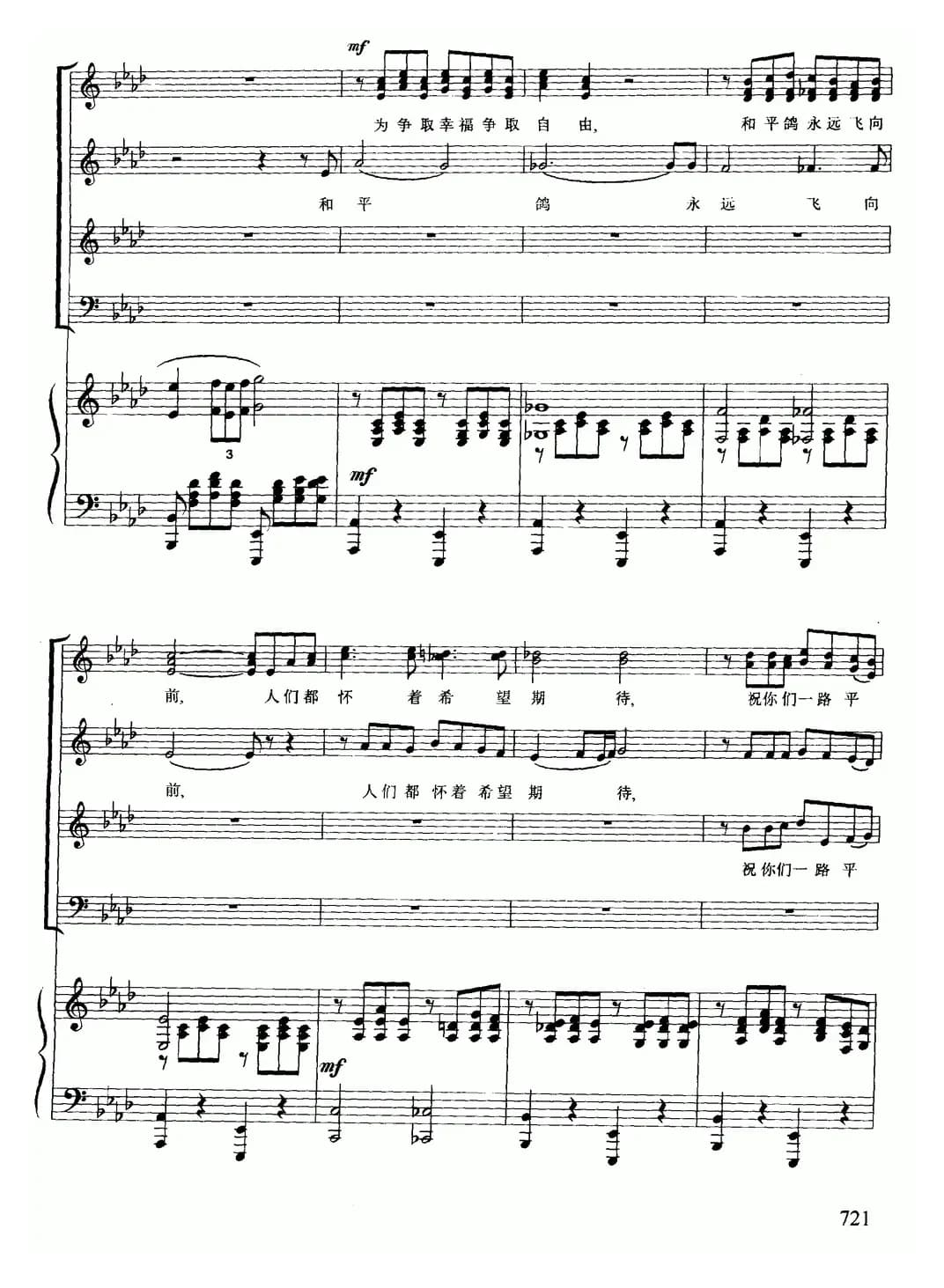 [俄]飞翔吧，和平鸽（合唱、正谱）