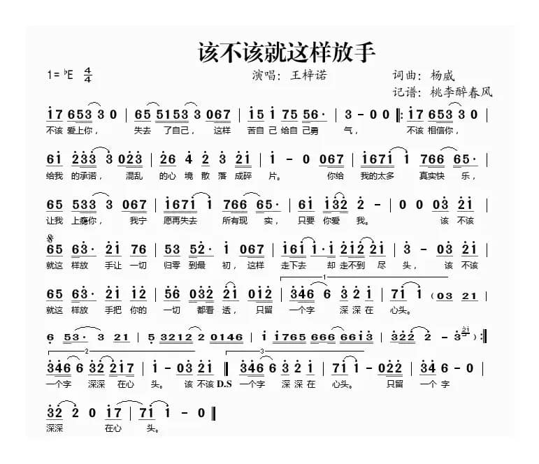 该不该就这样放手