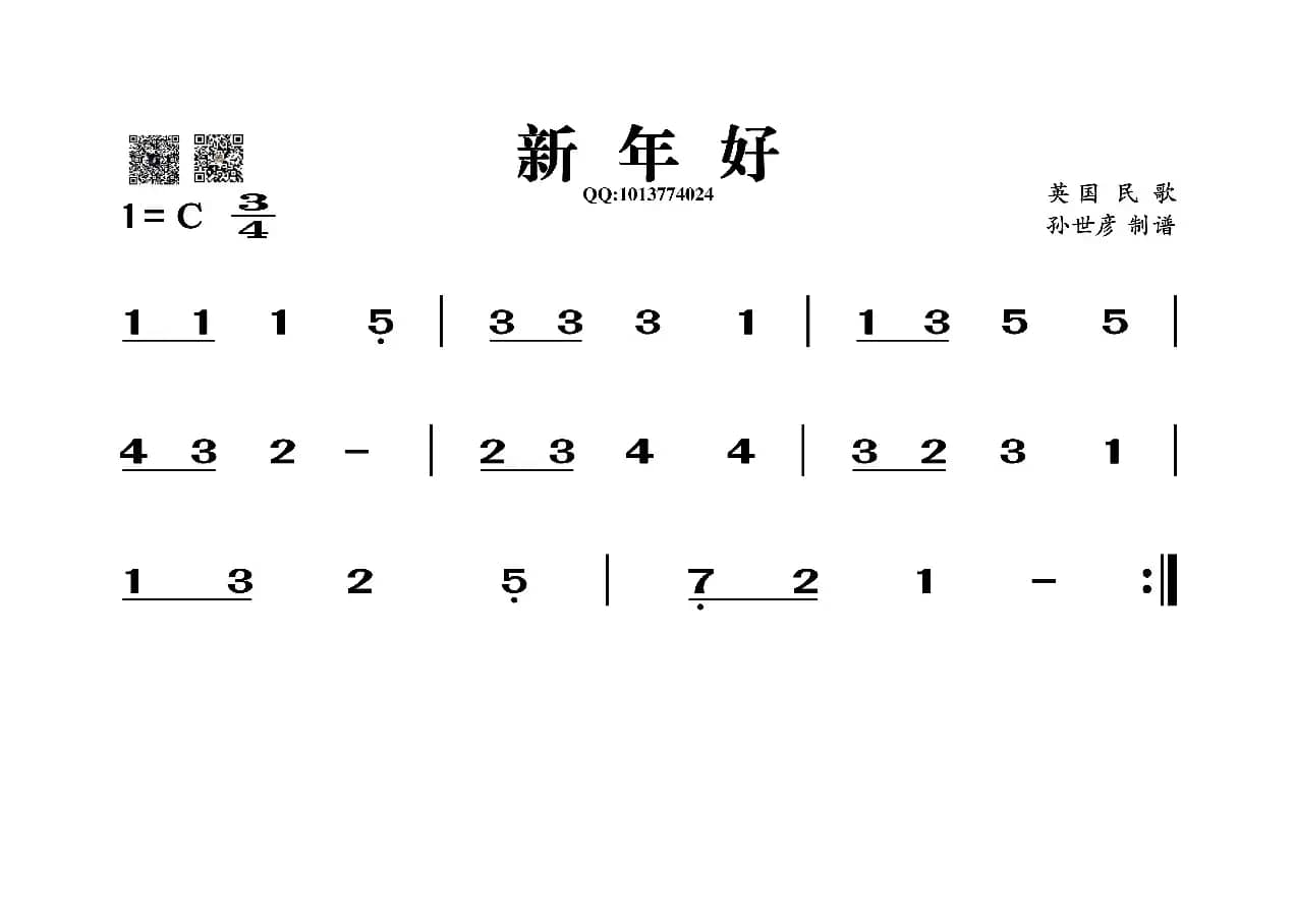新年好（葫芦丝谱）