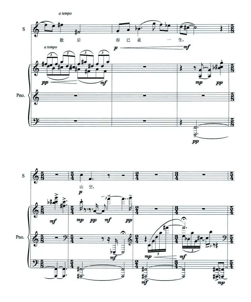 雾起时（正谱）