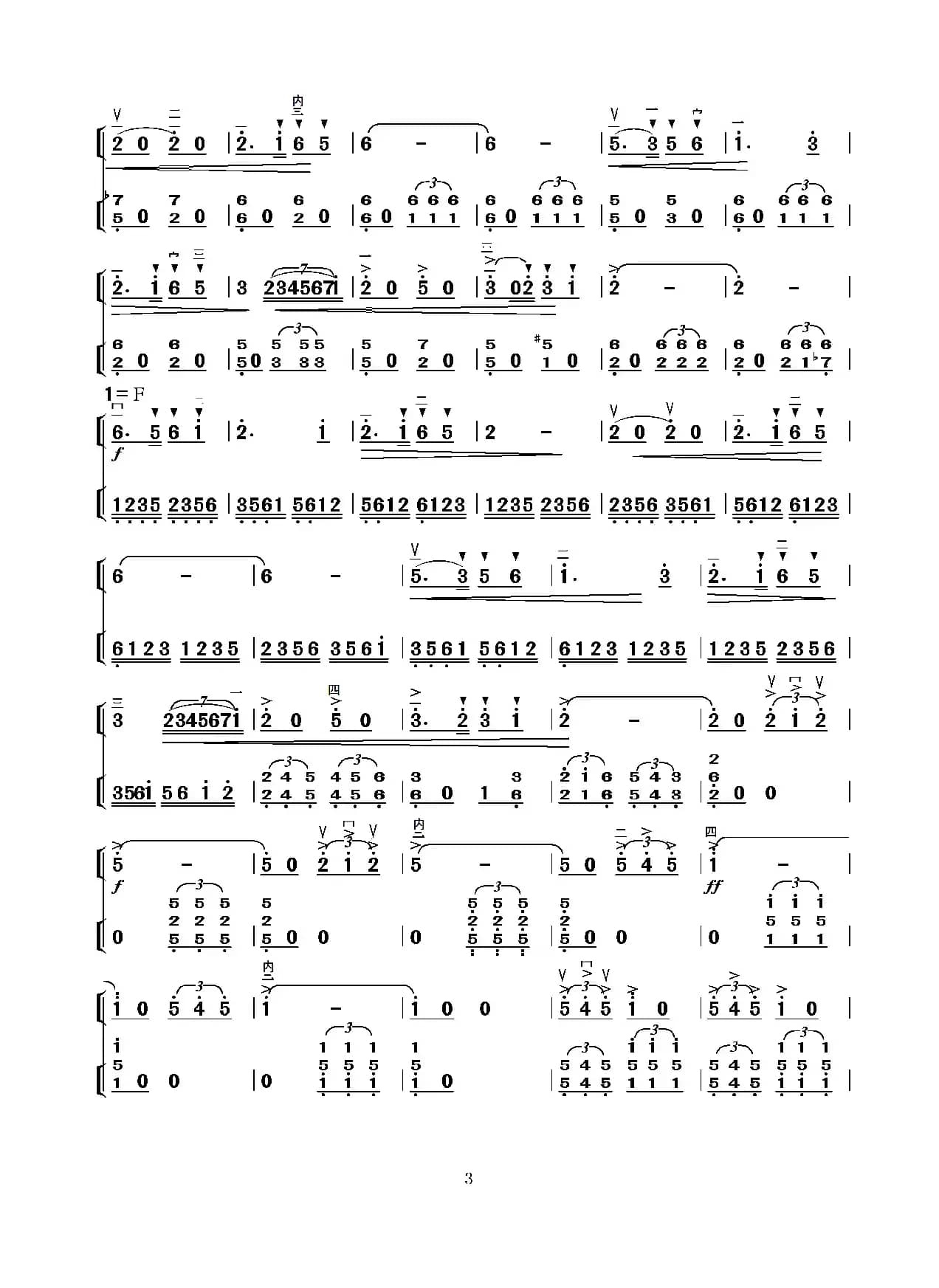 当红军去（二胡独奏+扬琴伴奏）