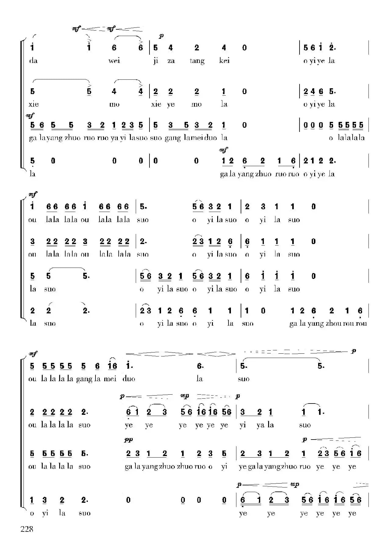 吉祥阳光（昌英中词曲、简谱版）