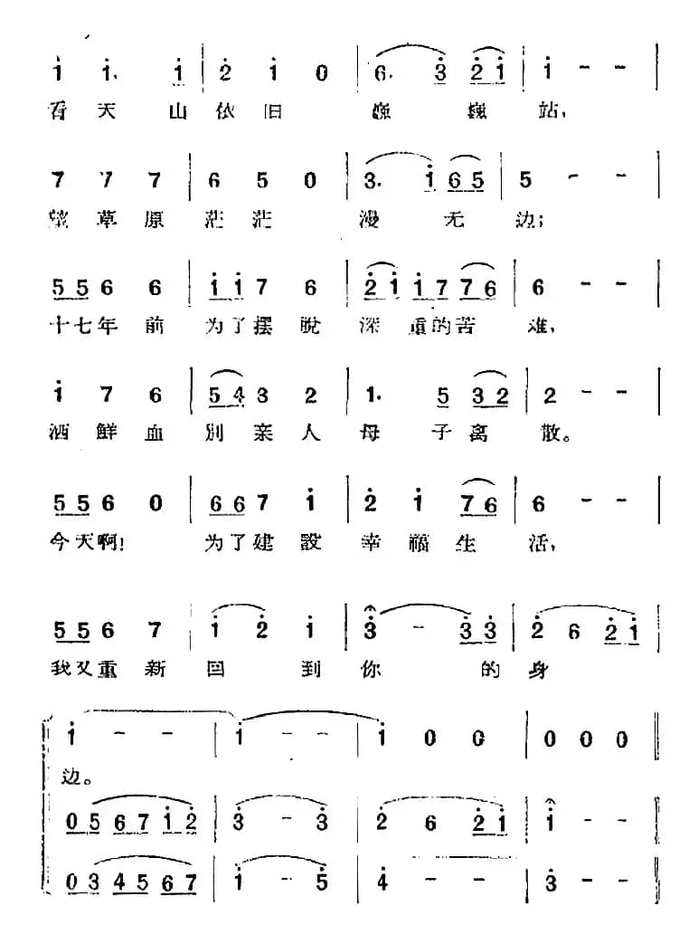 歌剧《两代人》第二幕 第一场