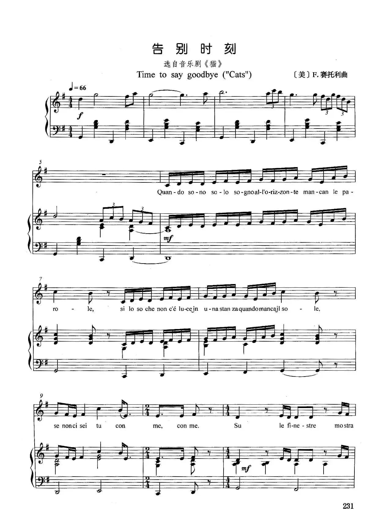 [美]告别时刻（正谱）（选自音乐剧《猫》）