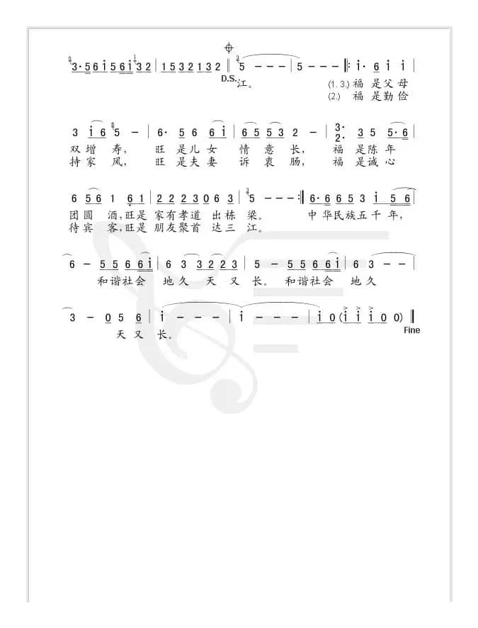 福旺旺（简谱版）