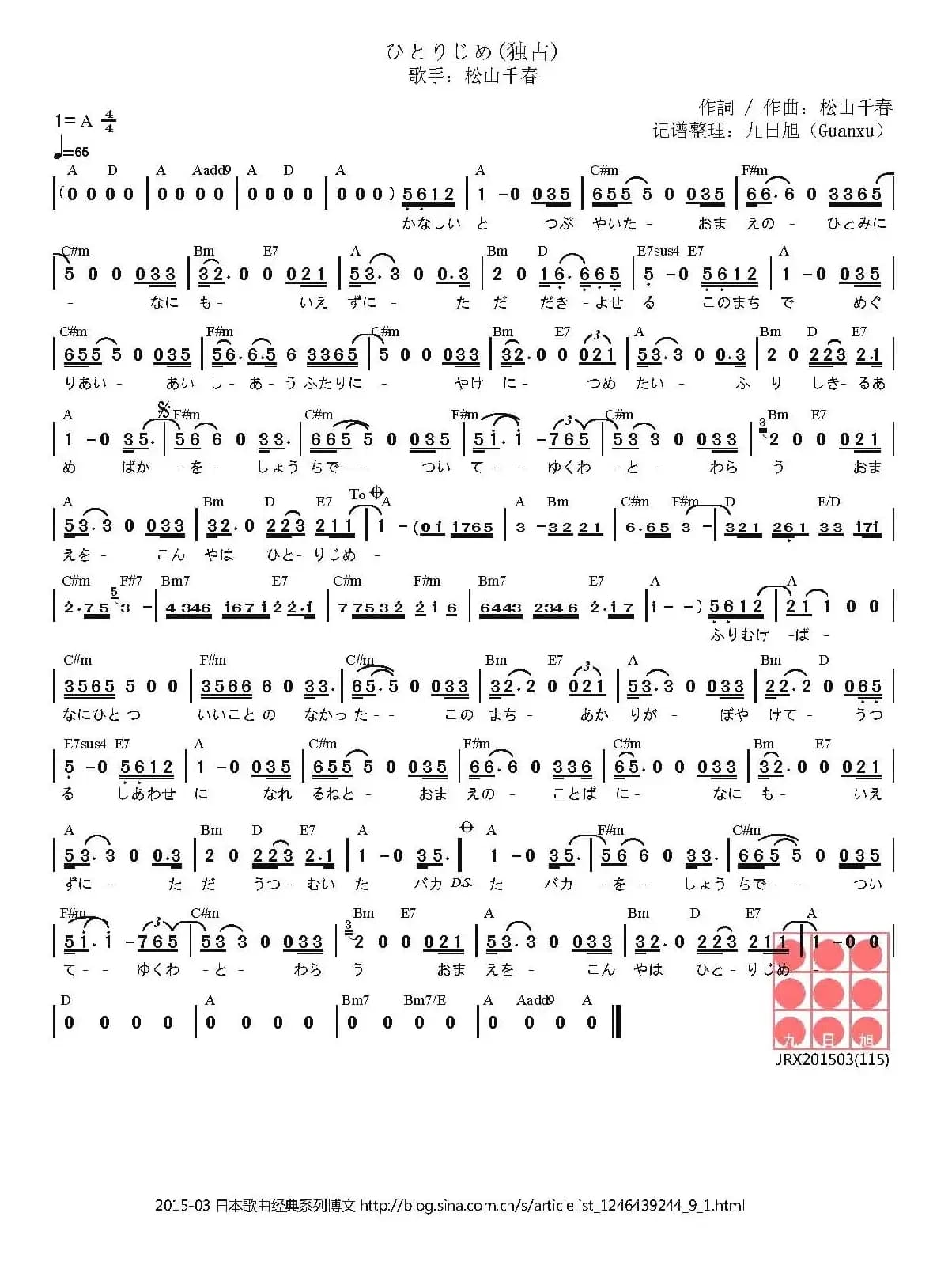 ひとりじめ(独占)