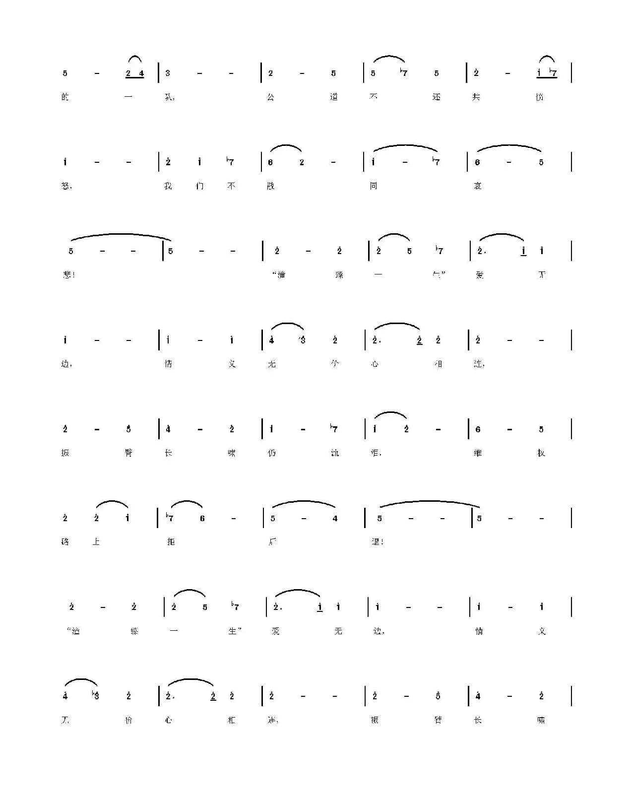 “潼臻一生”爱无边