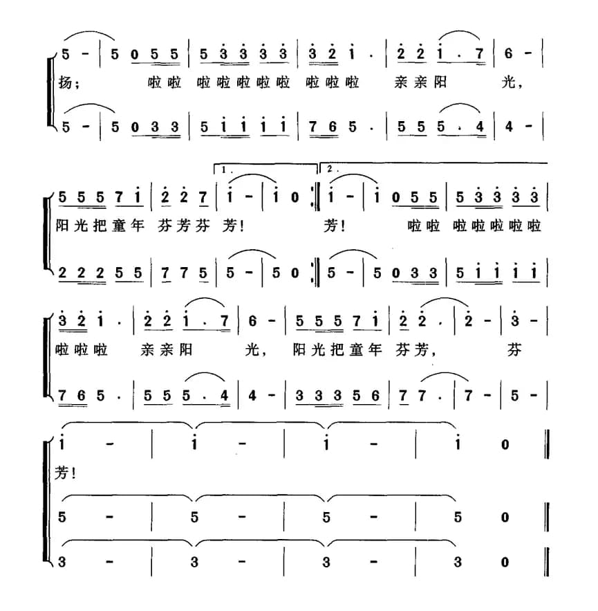 亲亲阳光（赵大国词 熊初保曲、合唱）