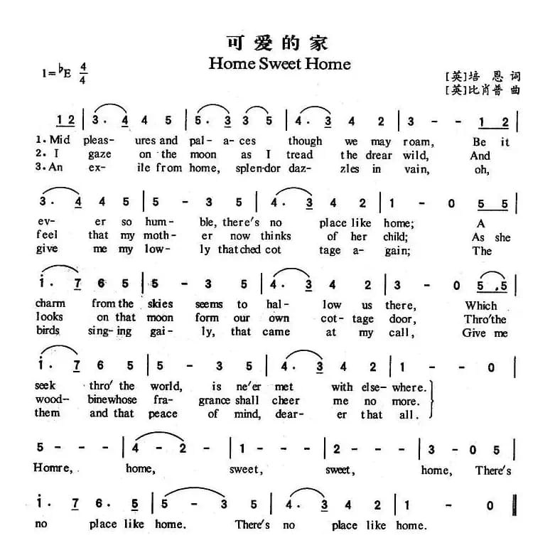 [英] Home Sweet Home（可爱的家 ）