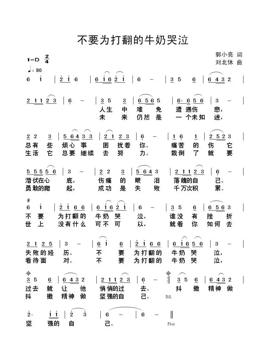 不要为打翻的牛奶哭泣