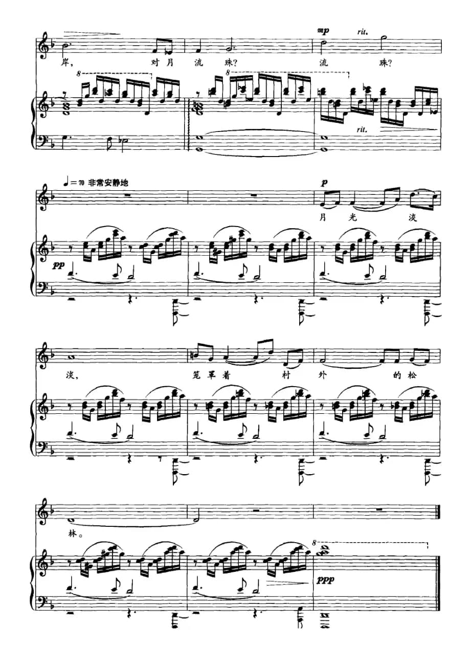 静夜（正谱）