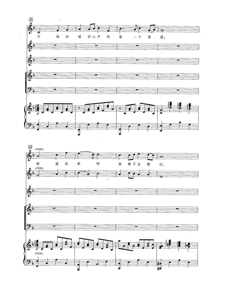 同一首歌（正谱 黄立飞编配版）