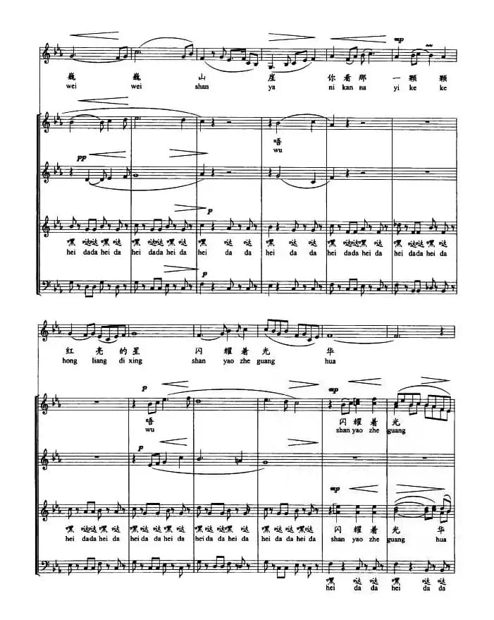 心儿飞向金珠玛(无伴奏混声合唱 、拼音注音、五线谱)