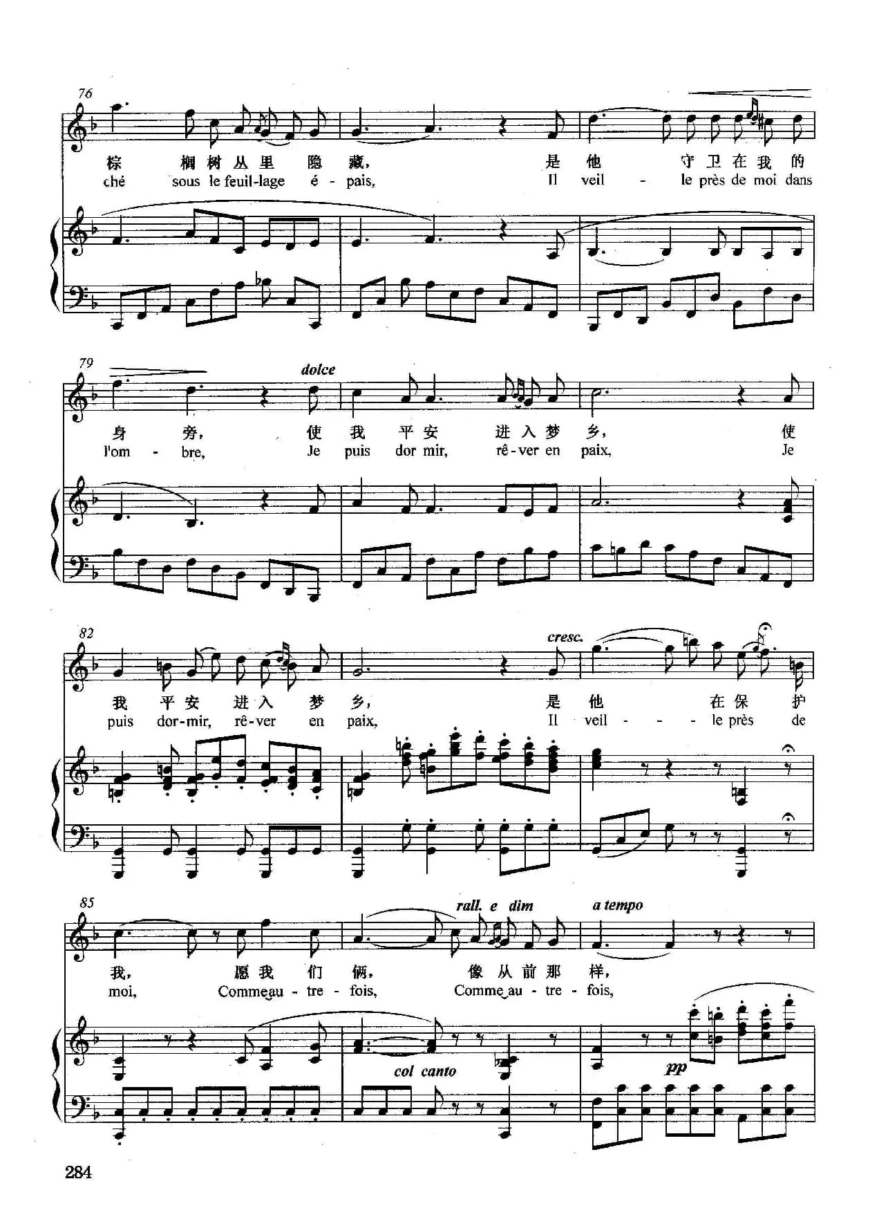 [法]我一个人在黑夜里（正谱）（选自歌剧《采珠人》）