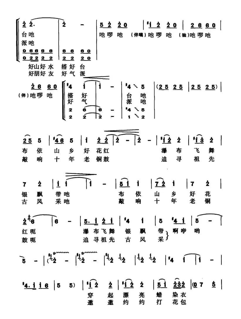 大家来（独唱+伴唱）