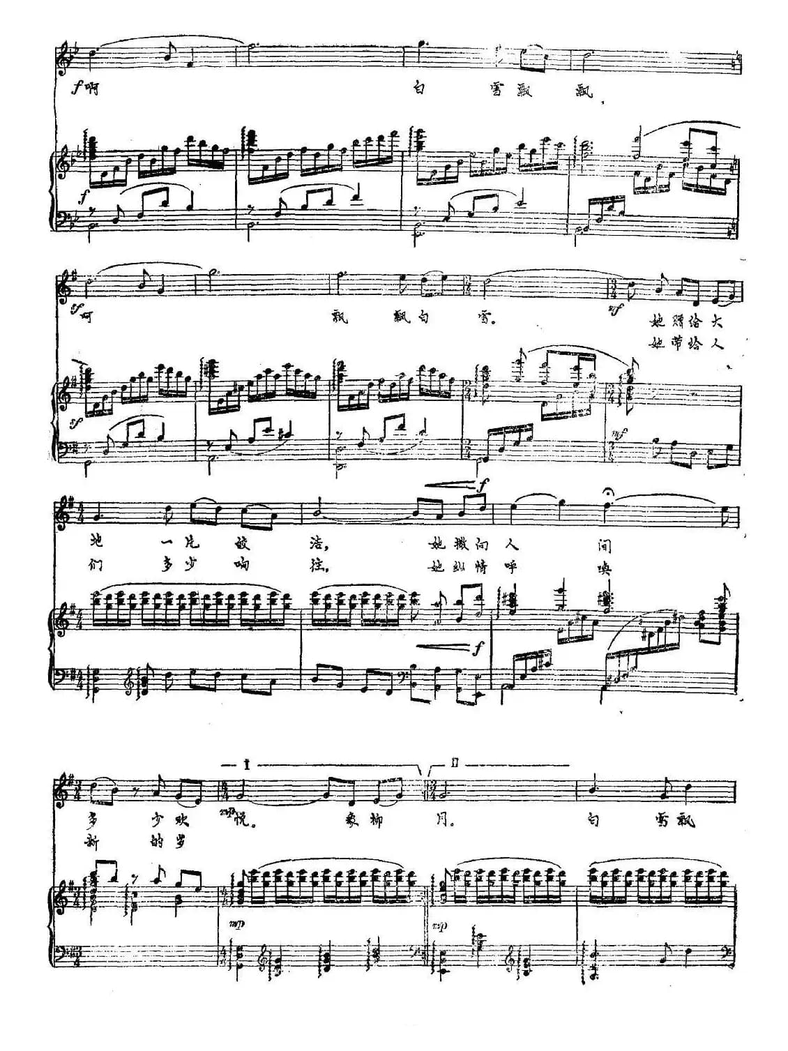 白雪（党永庵词 陶龙曲、正谱）