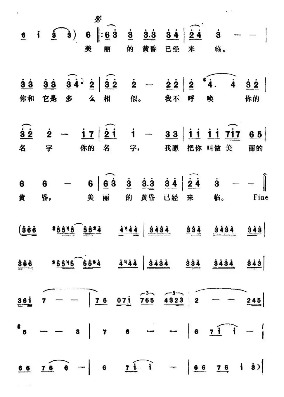 [巴基斯坦]你是那美丽的黄昏