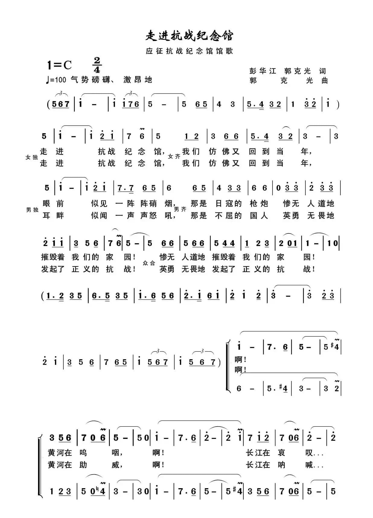 走进抗战纪念馆