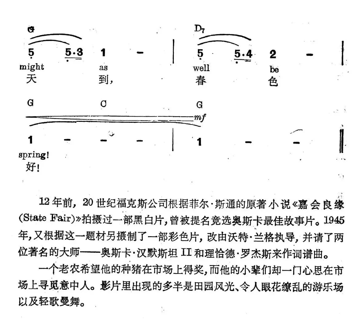 [美]仿佛现在春已到