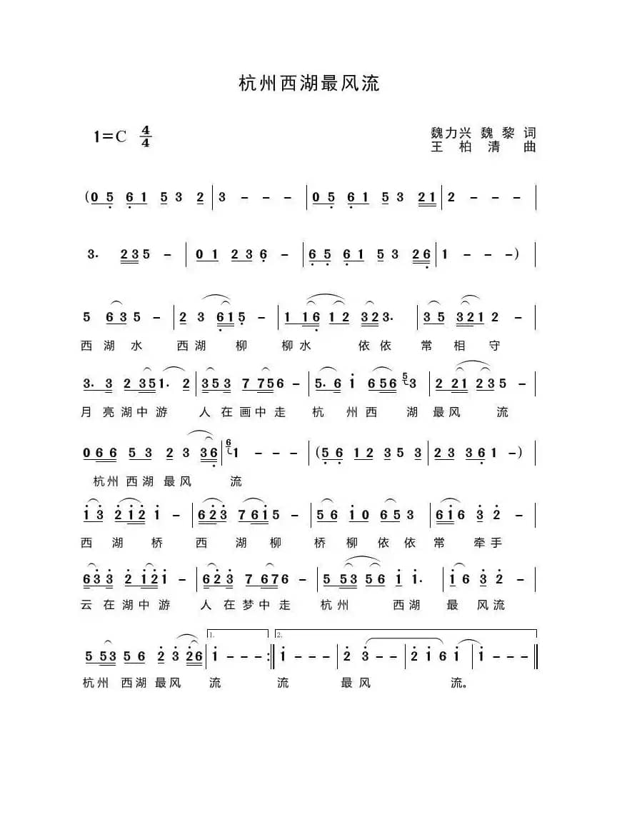 杭州西湖最风流