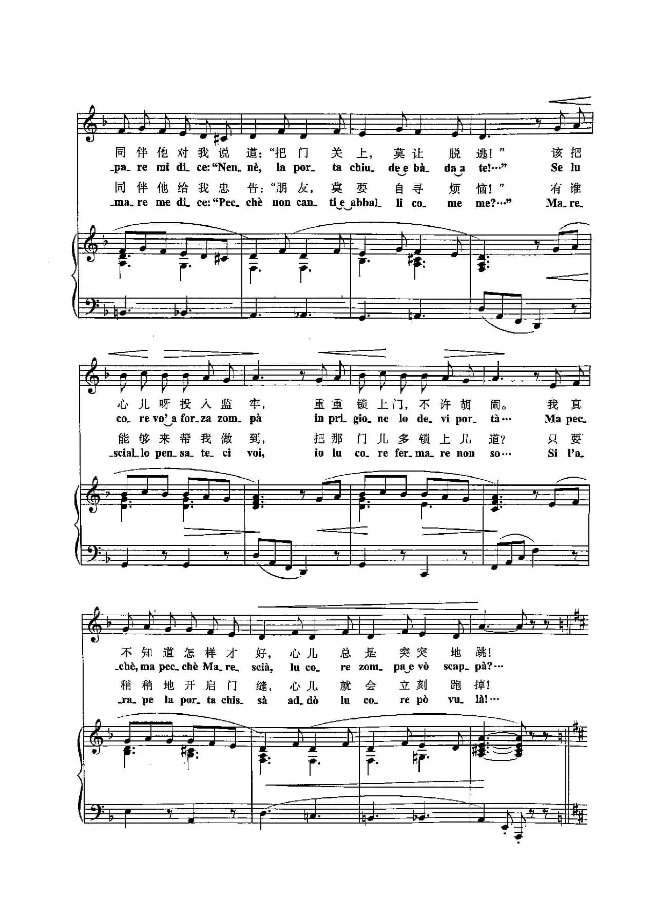 [意]40心跳（正谱）