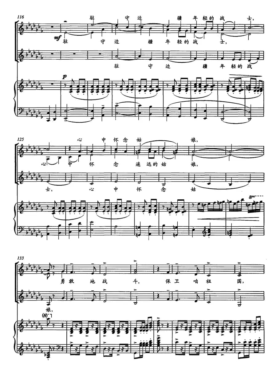 喀秋莎——TjanKong合唱团改编用谱（女声合唱、正谱）