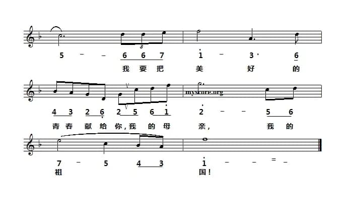 我爱你，中国（电影《海外赤子》插曲）（线简谱对照版）