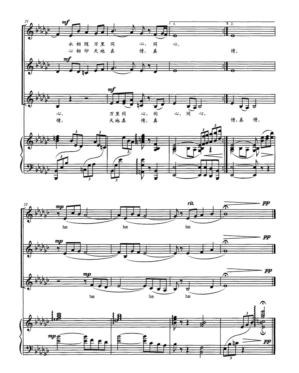 千古明月心（正谱）