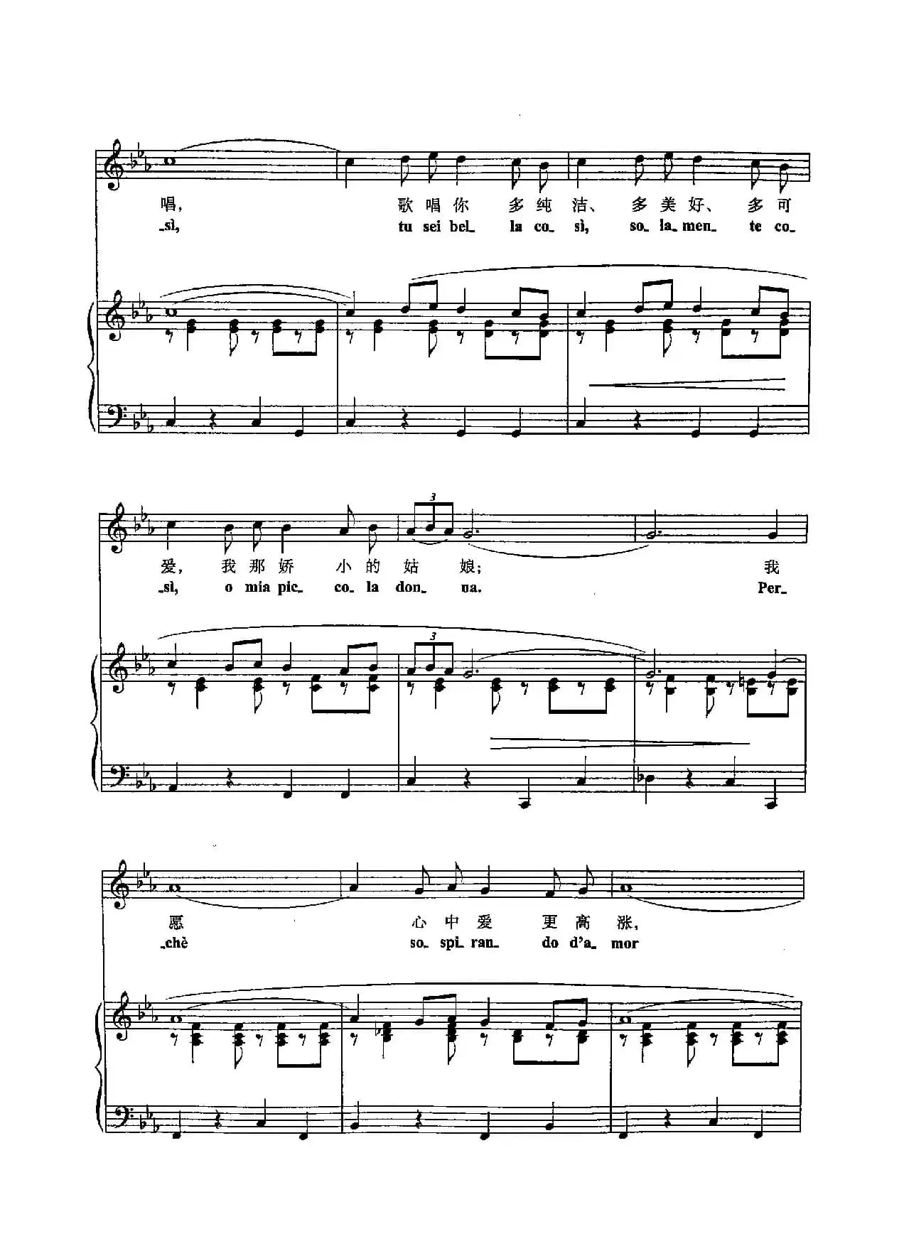 [意]36我多么热爱你（正谱）